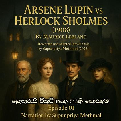 Lottery Ticket No. 514, The (??????? ????? ??? 514?? ?????)