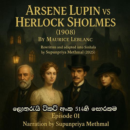 Lottery Ticket No. 514, The (??????? ????? ??? 514?? ?????)