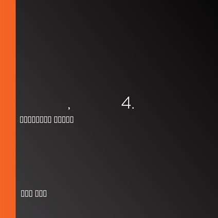 ?st???a t?? ??????, ??µ?? 4.