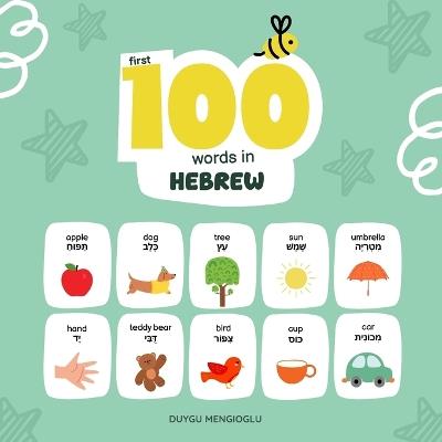 First 100 Words in Hebrew: Hebrew Language Learning for Kids, Bilingual Hebrew Baby Book, Hebrew First Dictionary, Hebrew Flashcards - Duygu Mengioglu - cover