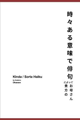 Kinda / Sorta Haiku: 時 々 あ る 意 味 で 俳 句 - Anatano Okaasan - cover
