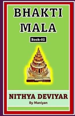 Bhakti Mala: Nithya Deviyar - Aruna Maniyan - cover