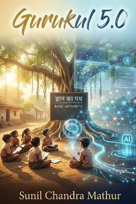 Gurukul 5.0 - Sunil Chandra Mathur - cover