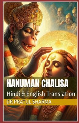 Hanuman Chalisa: Hindi & English Translation - Pratul Sharma - cover
