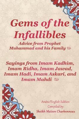 Gems of the Infallibles: Vol. 5: Sayings from Imam Kadhim, Imam Ridha, Imam Jawad, Imam Hadi, Imam Askari, Imam Mahdi - Sheikh Mateen Charbonneau - cover