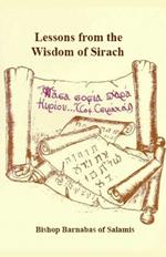 Lessons from the Wisdom of Sirach