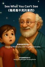 See What We Can't See 《看見看不見的東西》: 萍阿姨雙語思維系列
