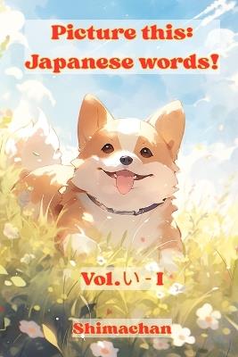 Picture this: Japanese words!: Vol.い - I - Shimachan - cover