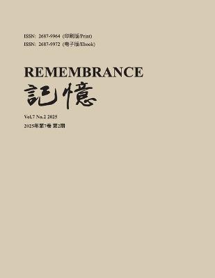 记忆：Vol 7, No. 2 - cover