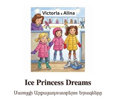Սառոյցի Արքայադուստրերու Երազները - Deepender Singh - cover