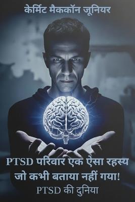 Ptsd परिवार एक ऐसा रहस्य जो कभी बताया नहीं गया! - Kermit L McCown - cover