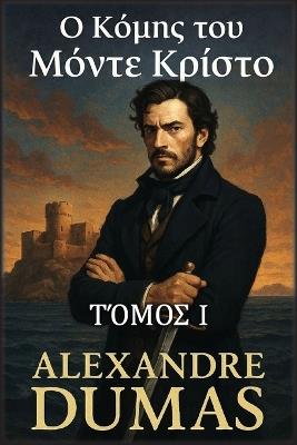 Ο Κόμης του Μόντε Κρίστο: Τόμος 1 - Alexandre Dumas - cover