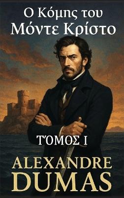 Ο Κόμης του Μόντε Κρίστο: Τόμος 1 - Alexandre Dumas - cover