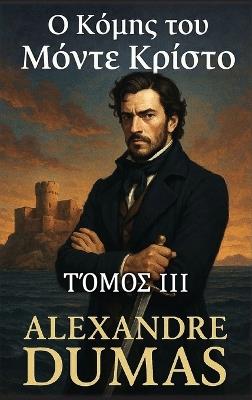 Ο Κόμης του Μόντε Κρίστο: Τόμος 3 - Alexandre Dumas - cover