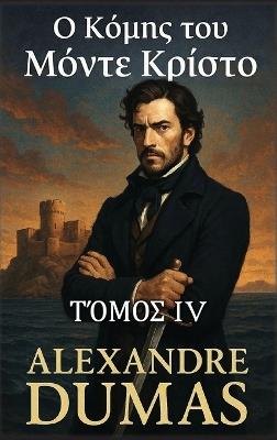 Ο Κόμης του Μόντε Κρίστο: Τόμος 4 - Alexandre Dumas - cover