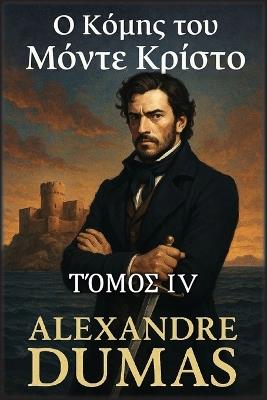 Ο Κόμης του Μόντε Κρίστο: Τόμος 4 - Alexandre Dumas - cover