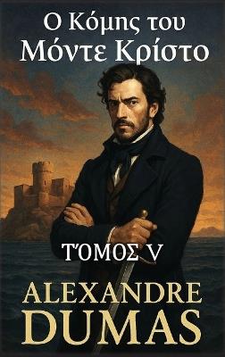 Ο Κόμης του Μόντε Κρίστο: Τόμος 5 - Alexandre Dumas - cover