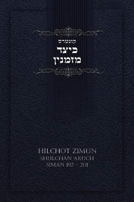 קונטרס כיצד מזמנין - Isaac Cohen - cover