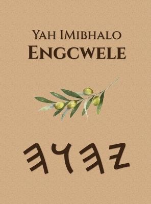 ImiBhalo Engcwele kaYah - cover