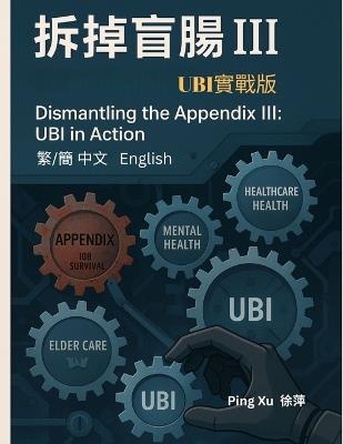 Dismantling the Appendix III: UBI in Action: How Taiwan Can Implement Universal Basic Income Step by Step - Ping Xu - cover