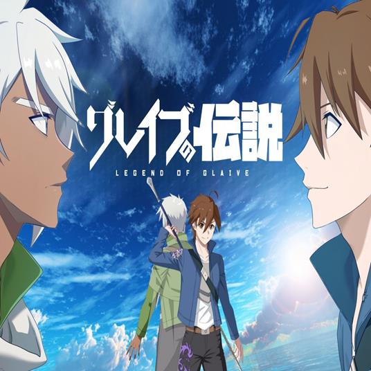 Legend of Glaive (Season 1)