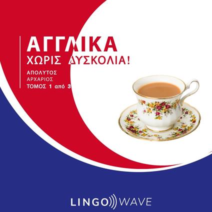 ??????? ????? d?s????a! - ?p???t?? ???????? - ??µ?? 1 ap? 3