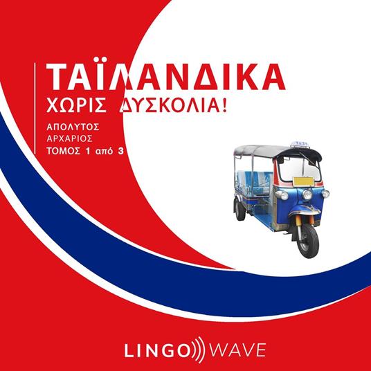 ?a??a?d??? ????? d?s????a! - ?p???t?? ???????? - ??µ?? 1 ap? 3