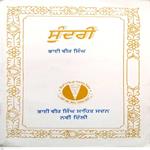 Sundri