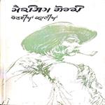 Maxim Gorky Dian Shreshth Kahaniaan