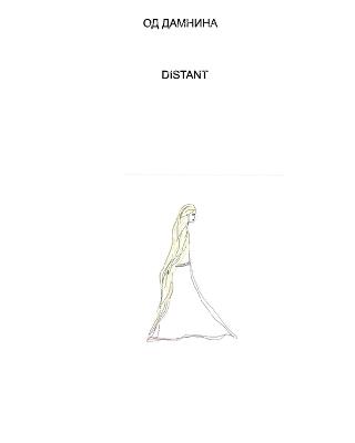 ОД ДАМНИНА: Distant - Mirjana Dimova - cover