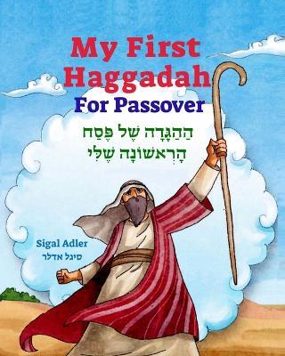 My First Haggadah For Passover: Haggadah for Passover for Kids. Includes the story of the exodus from Egypt in rhyme. - Sigal Adler - cover
