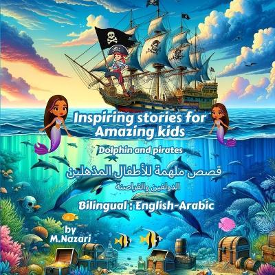Inspiring Stories For Amazing Kids: A Motivational Tales for Future youngs to Ignite Self-Confidence, Encourage Bravery, Friendship and Self-Belief, inspirational short story for Girls & Boys Ages 6-8."Dolphin and pirates"Bilingual - Masoumeh Nazari - cover