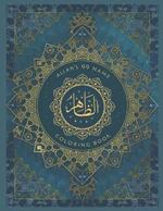 Allah's 99 Name, Coloring Book: With Meaning and Explanation