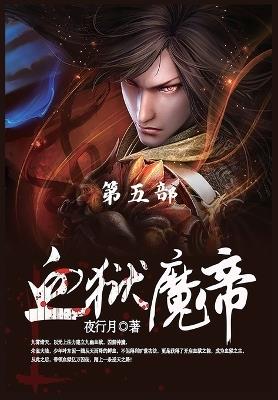 ????: ?5? - ??? - cover