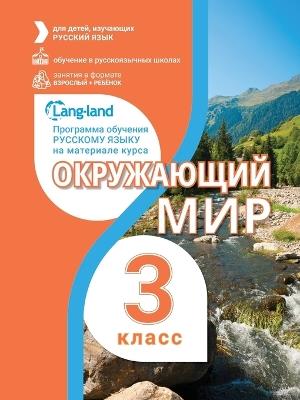 ?????????? ??? 3 (????? 1) - Vitaly Bogdanchikov - cover