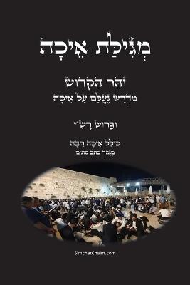 ????? ???? ?? ???? ??"? ?????? ?????: ???? ???? ??? ????? ???? - ?????? ????? - cover