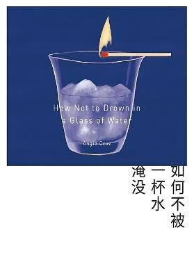 如何不被一杯水淹没 - [美]安吉-克鲁兹 - cover