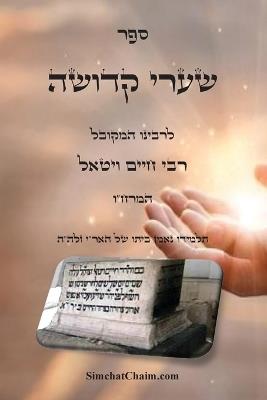 ??? ???? ????? - ?????"?: ???? ?? ?? ??????? ???? ?????"? - ???? ????? ?????? - cover