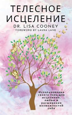 ???????? ?????????: ????????????? ?????? ???? ??? ?????????, &#108 - Lisa Cooney - cover