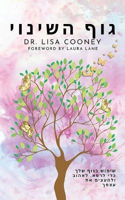 ??? ??????: ????? ???? ??? ??? ????, ????? ??????? ?? ??&# - Lisa Cooney - cover