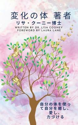 ???? ?? - Lisa Cooney - cover