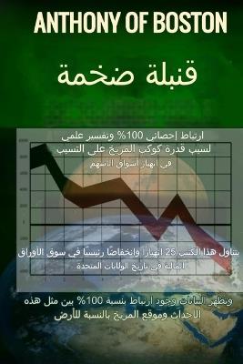 ????? ?????: ?????? ?????? 100% ?????? ???? ???? ???? ???? ا - Anthony Of Boston - cover