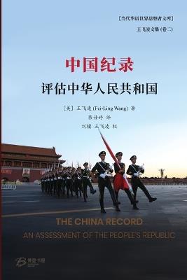 ???? ---????????? - ??? (Fei-Ling Wang) ? - cover