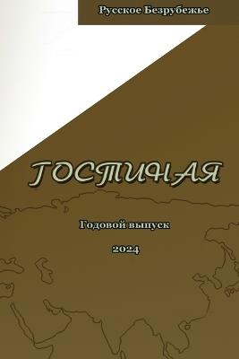 ?????? ???????? 2024 - ???? ???????? - cover