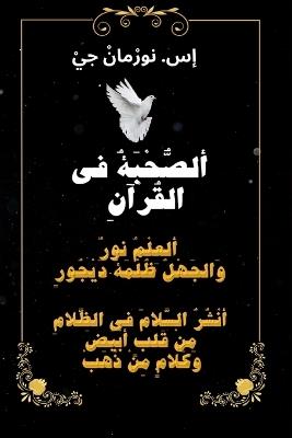 ( ??????????? ?? ???????? ( ?????? ?????? - S Norman Gee - cover