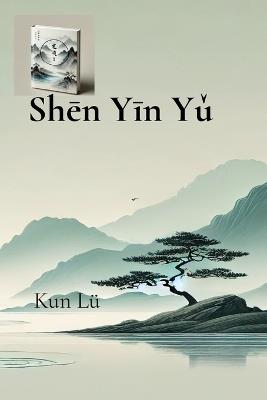 Shēn Yīn Yǔ - Kun Lü - cover