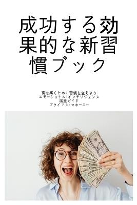 ??????????????: ?????????????? ???????·???????? ?&#3732 - Brian Mahoney - cover