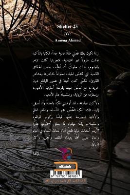 ?????? 25: (????? ??????) - ???? ???? - cover