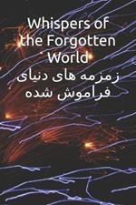 Whispers of the Forgotten World translated in to Farsi