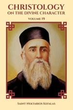 Christology: On the Divine Character